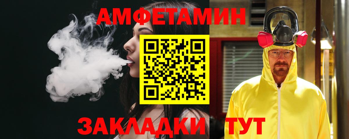 АМФ VHQ Кызыл
