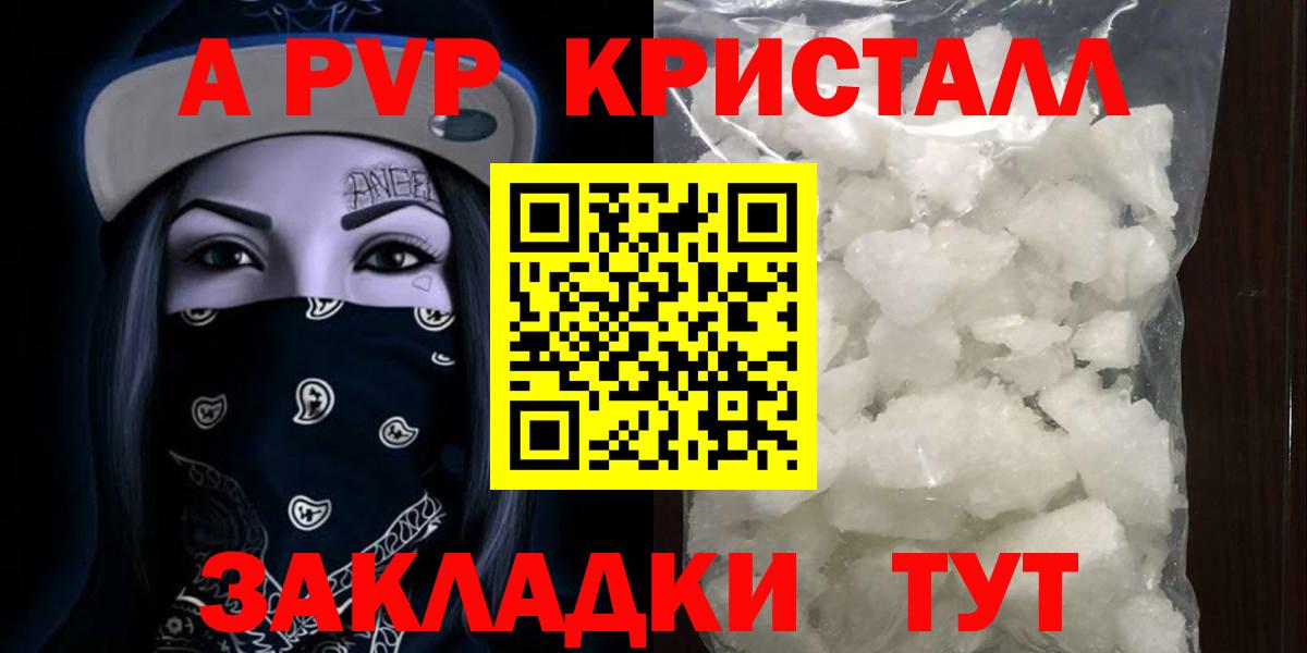 Alfa_PVP Crystall  А ПВП крисы CK  А ПВП  Кызыл  Вход с VPN  А ПВП СК КРИС 