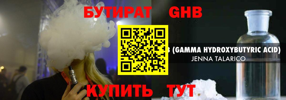 Кызыл  БУТИРАТ вода  Вход с VPN 