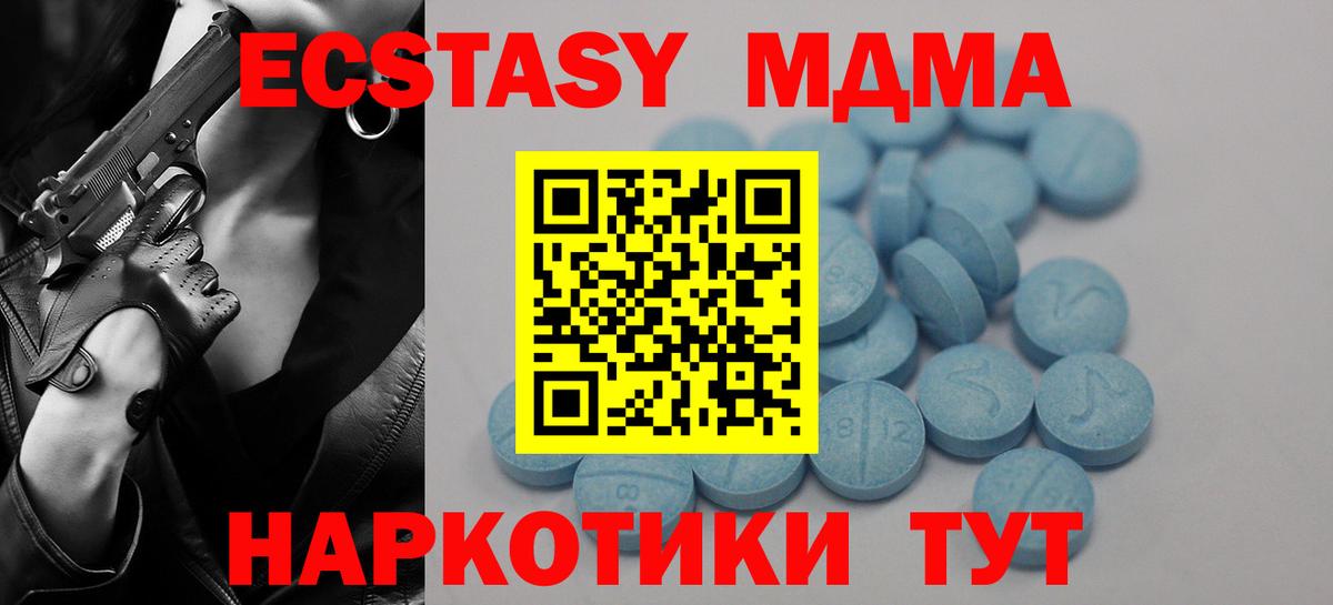 Экстази VHQ  Ecstasy  ЭКСТАЗИ 250 мг  Кызыл  Вход с VPN 
