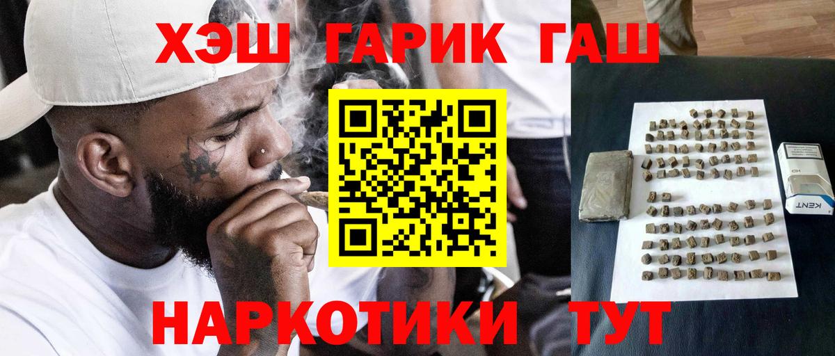 ГАШИШ  ГАШ ice o lator  Вход с VPN  Кызыл 