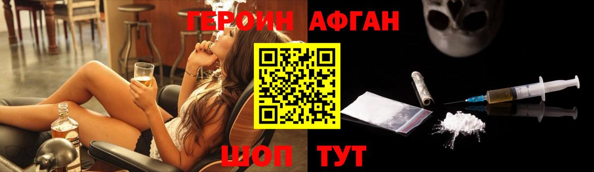 Кызыл  Героин VHQ  Вход с VPN 