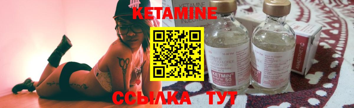 Кетамин ketamine  Вход с VPN  Кызыл 