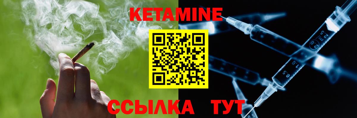 Кетамин ketamine Кызыл