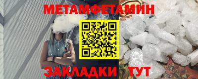 первитин Ярцево