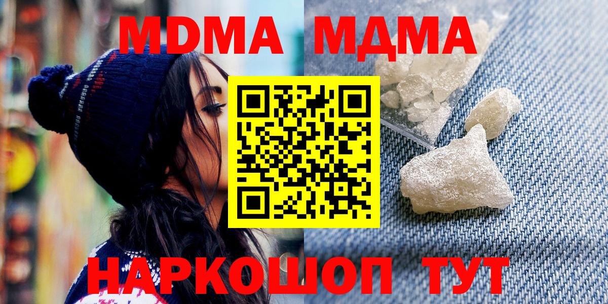 МДМА молли  MDMA Molly  Кызыл  Вход с VPN 