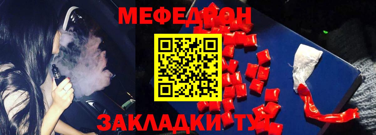 МЕФ кристаллы Кызыл