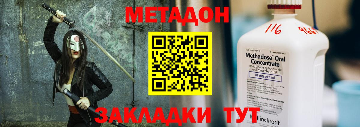 Кызыл    зеркало  Вход с VPN  Метадон methadone 